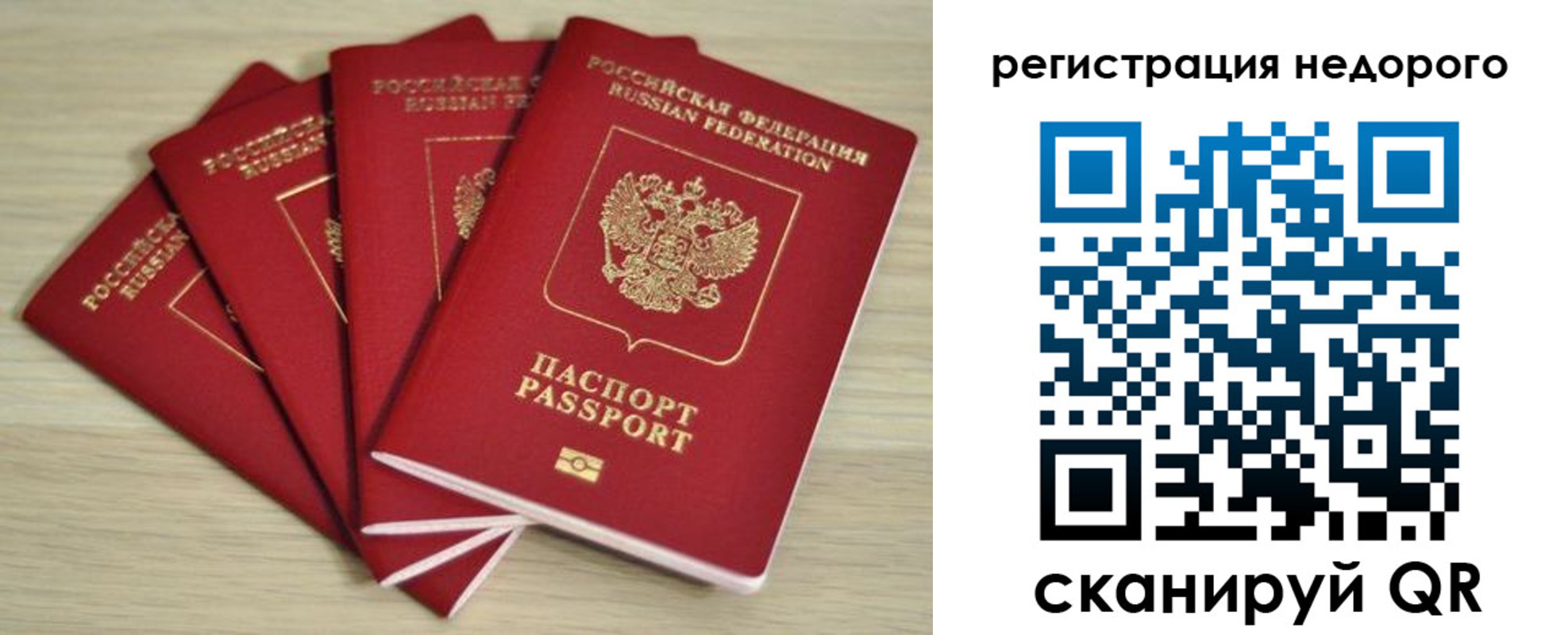 купить прописку в Пролетарске