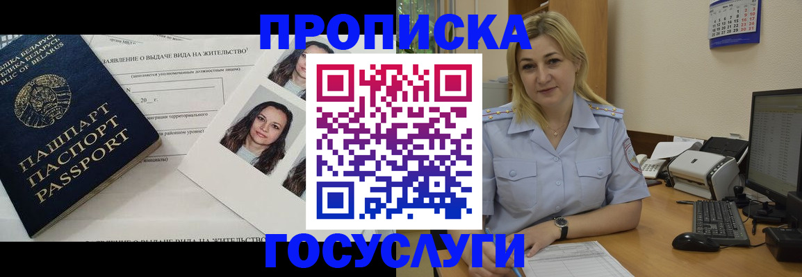 регистрация для школы в Пролетарске