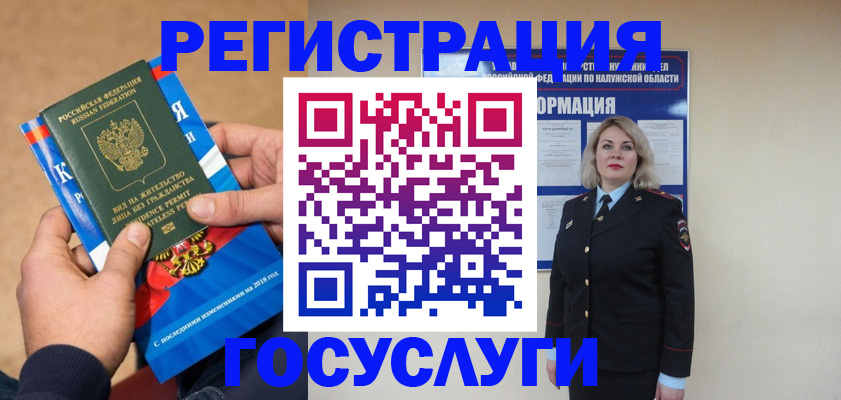 прописка 2025 в Пролетарске